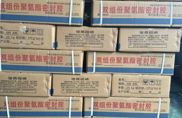 贵港聚硫密封胶